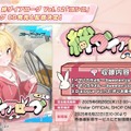 『ブルアカ』これが百花繚乱の水着…！ユカリ、レンゲ、キキョウが水着生徒で新実装―イベントNPCには「水着ナグサ」も【生放送まとめ】