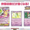 『ポケカ』新弾「メガブレイブ/メガシンフォニア」で、ついにメガシンカexが参戦！次世代のドロサポ「リーリエの決心」にも注目