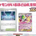 『ポケカ』新弾「メガブレイブ/メガシンフォニア」で、ついにメガシンカexが参戦！次世代のドロサポ「リーリエの決心」にも注目