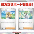 『ポケカ』新弾「メガブレイブ/メガシンフォニア」で、ついにメガシンカexが参戦！次世代のドロサポ「リーリエの決心」にも注目