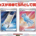 『ポケカ』新弾「メガブレイブ/メガシンフォニア」で、ついにメガシンカexが参戦！次世代のドロサポ「リーリエの決心」にも注目