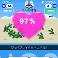 じゃかじゃかミュージック！
