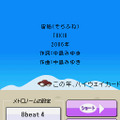 じゃかじゃかミュージック！