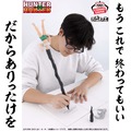 絶対使いにくい…「HUNTER×HUNTER」の“ゴンさん”がボールペン化、足元からペン先まで全長約60cm