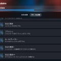『Balatro』開発者、ついに自分のゲームの最高難易度クリア。取得率0.5％以下の最難関実績を達成