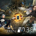 コロプラが「WOVN.games」導入でローカライゼーションの課題を解決、『神魔狩りのツクヨミ』の効率的な多言語展開を実現
