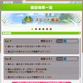 『ウマ娘』新育成シナリオ「無人島」編を先行プレイ！トレーニングの計画と準備に大忙し―新奇性が感じられる仕上がりに