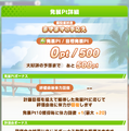 『ウマ娘』新育成シナリオ「無人島」編を先行プレイ！トレーニングの計画と準備に大忙し―新奇性が感じられる仕上がりに