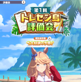 『ウマ娘』新育成シナリオ「無人島」編を先行プレイ！トレーニングの計画と準備に大忙し―新奇性が感じられる仕上がりに