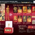 お値段55万円！「ルパン三世」新作映画記念の“純金フィギュア”が数量限定で受注生産ー1枚6万円のシリーズ各主演キャラクターカード全5種も