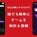 テキスト入力のみで完成するAIゲーム生成プラットフォーム「DreamCore」、β版が一般公開…3週間で投稿数が500本を突破