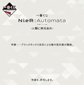 「NieR:Automata Ver1.1a」新作一番くじは“名シーン”に注目―2B、9S、A2たちの印象的な姿がフィギュアに