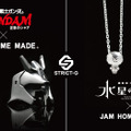 「逆襲のシャア」νガンダムとサザビーのフェイス部分が指輪に！「ガンダム」コラボアクセサリーに「水星の魔女」含む全9商品