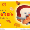 新作一番くじ「 パンどろぼう」全ラインナップ公開！ホットサンドマシーンや焼いたパンを盛り付けられるプレートで、楽しい朝食セットが作れちゃう