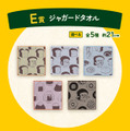 新作一番くじ「 パンどろぼう」全ラインナップ公開！ホットサンドマシーンや焼いたパンを盛り付けられるプレートで、楽しい朝食セットが作れちゃう