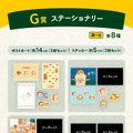 新作一番くじ「 パンどろぼう」全ラインナップ公開！ホットサンドマシーンや焼いたパンを盛り付けられるプレートで、楽しい朝食セットが作れちゃう