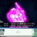 ガンダムネットワークオペレーション3