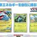 『ポケカ』“メガブレイブ/メガシンフォニア”がAmazonで抽選販売―ついに「メガシンカex」登場の次世代パック