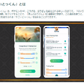 個体値100になる夢のアイテム！激レア「きんのおうかん」の使い道を解説【ポケモンGO 秋田局】