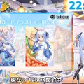 『ホロカ』次弾の主役は兎田ぺこら！新パック「エンチャントレガリア」で神々しい“ウーサペコラ”がパッケージを飾る