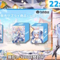 『ホロカ』次弾の主役は兎田ぺこら！新パック「エンチャントレガリア」で神々しい“ウーサペコラ”がパッケージを飾る