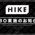 HIKEが「アクアプラス」を売却へ、複数の企業と交渉中ー『ToHeart』『うたわれるもの』などで知られる