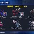 Hi-νガンダムはハイパー・メガ・バズーカ・ランチャーまで放つ！『Gジェネ エターナル』次回ガシャで「SEED DESTINY」と「逆襲のシャア」から新機体続々
