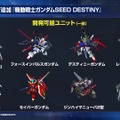 『Gジェネ エターナル』SEED DESTINY、逆襲のシャア、SDガンダム外伝など5作品が順次参戦へ―それぞれの開発可能ユニットも一部公開【生放送まとめ】