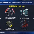 『Gジェネ エターナル』SEED DESTINY、逆襲のシャア、SDガンダム外伝など5作品が順次参戦へ―それぞれの開発可能ユニットも一部公開【生放送まとめ】