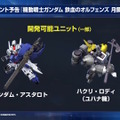 『Gジェネ エターナル』SEED DESTINY、逆襲のシャア、SDガンダム外伝など5作品が順次参戦へ―それぞれの開発可能ユニットも一部公開【生放送まとめ】