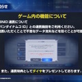『Gジェネ エターナル』SEED DESTINY、逆襲のシャア、SDガンダム外伝など5作品が順次参戦へ―それぞれの開発可能ユニットも一部公開【生放送まとめ】