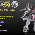 「ギャン改」がガンダム食玩「GフレームFA」に出撃！エフェクト付きの大型ビーム・ソードがまさに騎士の風格