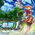 『空の軌跡 the 1st』は“JRPGのいいとこ取り”─アクションとコマンド制バトルの二刀流と進化極まる表現で、未経験者も沼りそう！