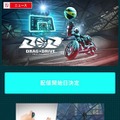 Joy-Con 2のマウス機能で遊ぶ！スイッチ2専用完全新作3対3スポーツ『ドラッグ アンド ドライブ』8月14日配信決定