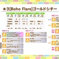 『ウマ娘』次回ガチャの新衣装「ゴールドシチー」が美しい…！新シナリオで活躍する「友人サポカ」にも注目