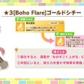 『ウマ娘』次回ガチャの新衣装「ゴールドシチー」が美しい…！新シナリオで活躍する「友人サポカ」にも注目