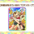 『ウマ娘』次回ガチャの新衣装「ゴールドシチー」が美しい…！新シナリオで活躍する「友人サポカ」にも注目