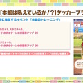 『ウマ娘』次回ガチャの新衣装「ゴールドシチー」が美しい…！新シナリオで活躍する「友人サポカ」にも注目