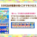 『ウマ娘』次回ガチャの新衣装「ゴールドシチー」が美しい…！新シナリオで活躍する「友人サポカ」にも注目