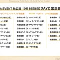 『ウマ娘』初の1/4スケールフィギュアが超デカい！英語版「うまぴょい伝説」の歌詞も気になる【ぱかライブTV Vol.54まとめ】