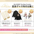 『ウマ娘』初の1/4スケールフィギュアが超デカい！英語版「うまぴょい伝説」の歌詞も気になる【ぱかライブTV Vol.54まとめ】