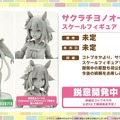 『ウマ娘』初の1/4スケールフィギュアが超デカい！英語版「うまぴょい伝説」の歌詞も気になる【ぱかライブTV Vol.54まとめ】