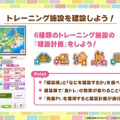 『ウマ娘』新シナリオではダチョウと併走！？無人島開拓やトレーニング施設建設、特別な「島トレ」など“ワイルドな環境”でウマ娘を育成