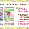 『ウマ娘』新シナリオではダチョウと併走！？無人島開拓やトレーニング施設建設、特別な「島トレ」など“ワイルドな環境”でウマ娘を育成