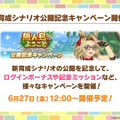 『ウマ娘』新シナリオではダチョウと併走！？無人島開拓やトレーニング施設建設、特別な「島トレ」など“ワイルドな環境”でウマ娘を育成