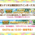 『ウマ娘』新シナリオではダチョウと併走！？無人島開拓やトレーニング施設建設、特別な「島トレ」など“ワイルドな環境”でウマ娘を育成