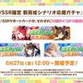 『ウマ娘』新シナリオではダチョウと併走！？無人島開拓やトレーニング施設建設、特別な「島トレ」など“ワイルドな環境”でウマ娘を育成