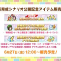 『ウマ娘』新シナリオではダチョウと併走！？無人島開拓やトレーニング施設建設、特別な「島トレ」など“ワイルドな環境”でウマ娘を育成