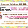『ウマ娘』新シナリオではダチョウと併走！？無人島開拓やトレーニング施設建設、特別な「島トレ」など“ワイルドな環境”でウマ娘を育成