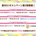 『ウマ娘』新シナリオではダチョウと併走！？無人島開拓やトレーニング施設建設、特別な「島トレ」など“ワイルドな環境”でウマ娘を育成